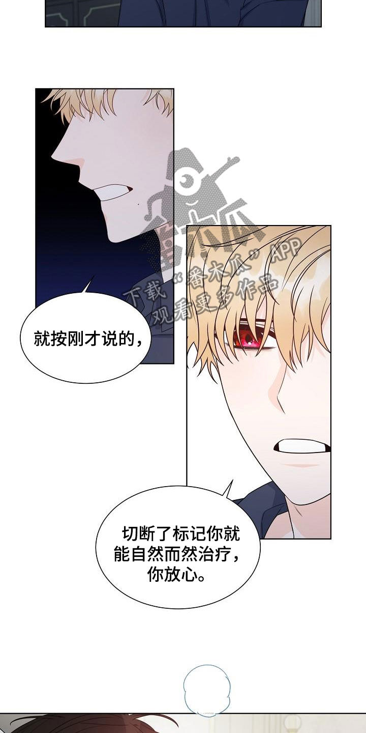 傲娇小恶魔壁纸漫画,第59章：凶险2图