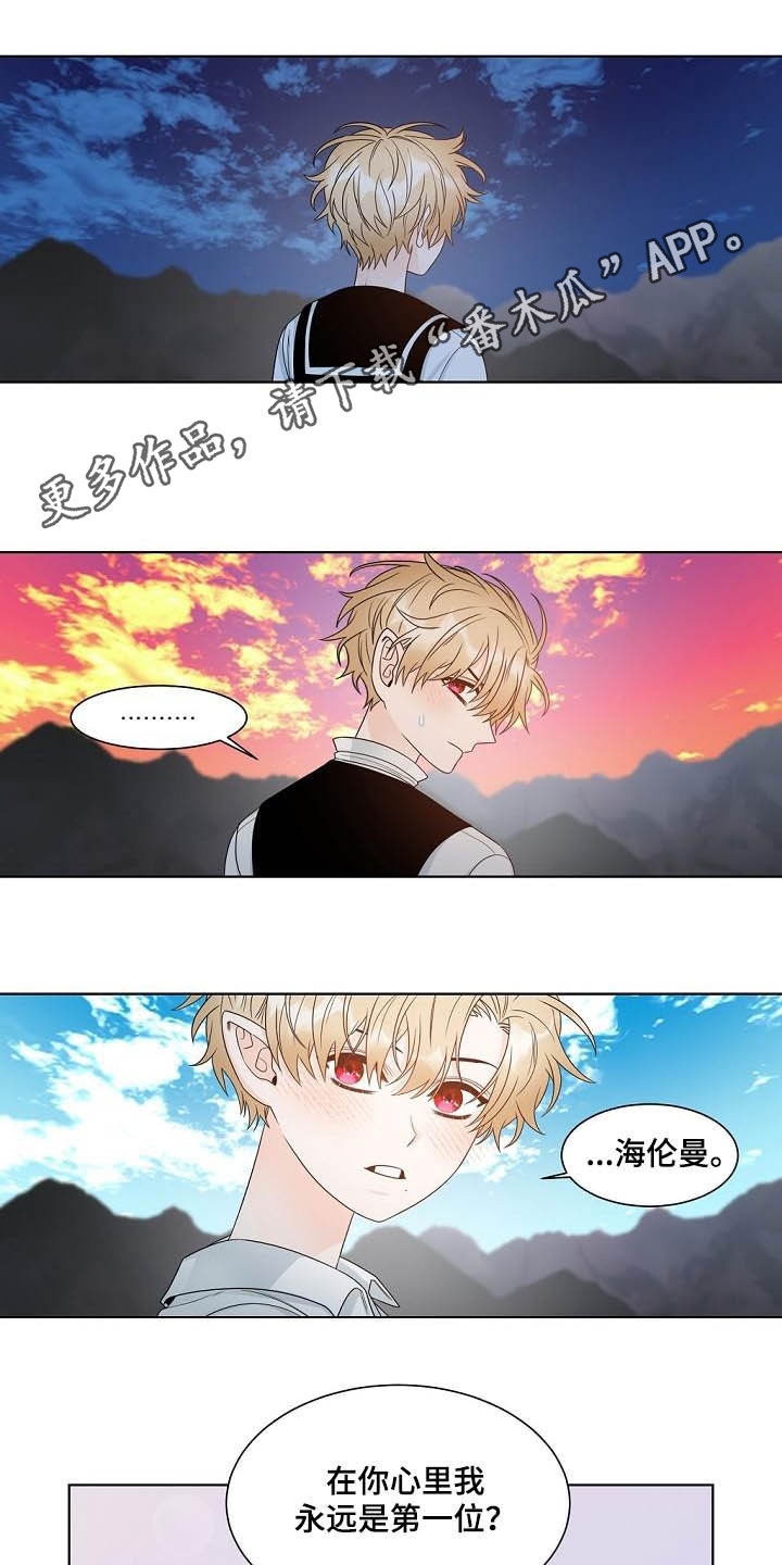 傲娇小恶魔壁纸漫画,第37章：生日礼物1图