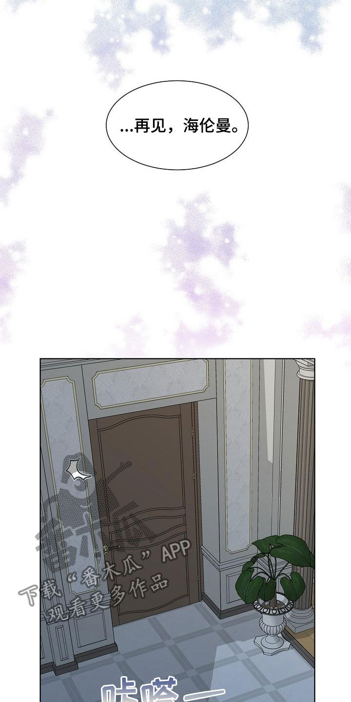 傲娇小恶魔壁纸漫画,第59章：凶险4图
