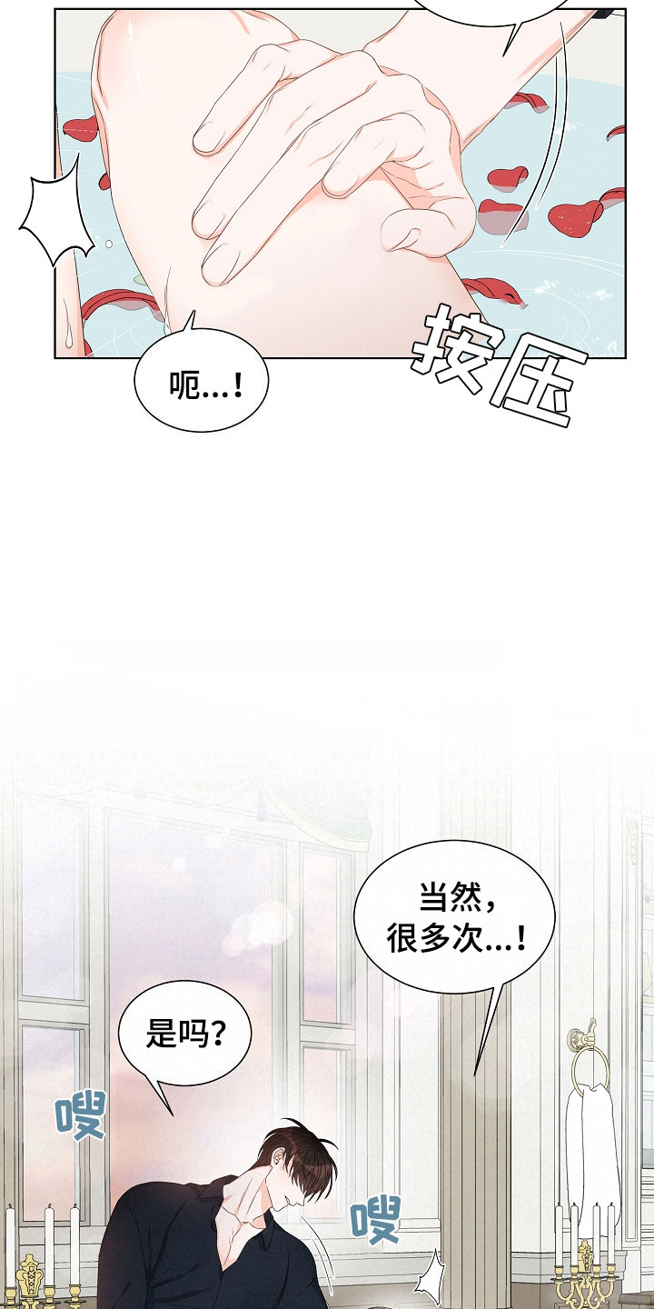 傲娇小恶魔手办漫画,第3章：口是心非5图