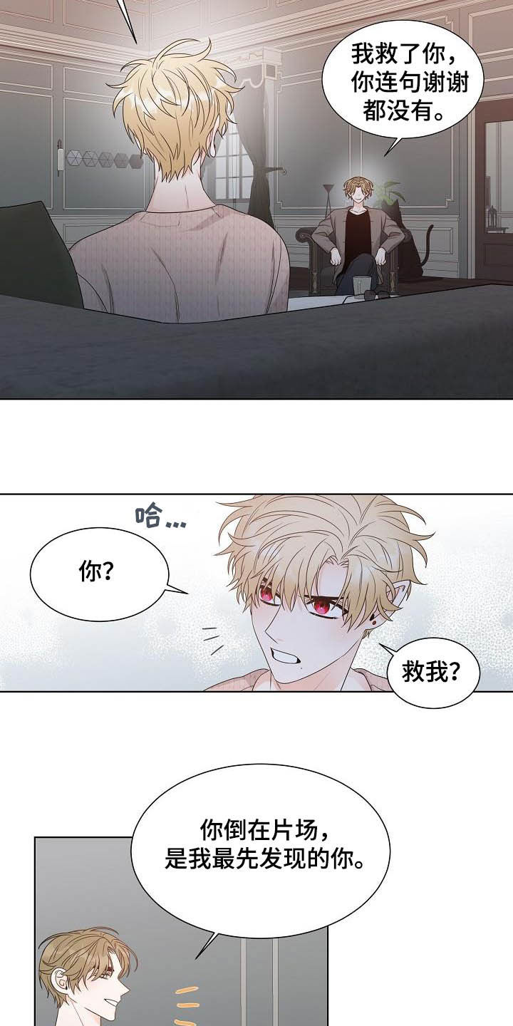 傲娇小公主漫画,第26章：情侣2图