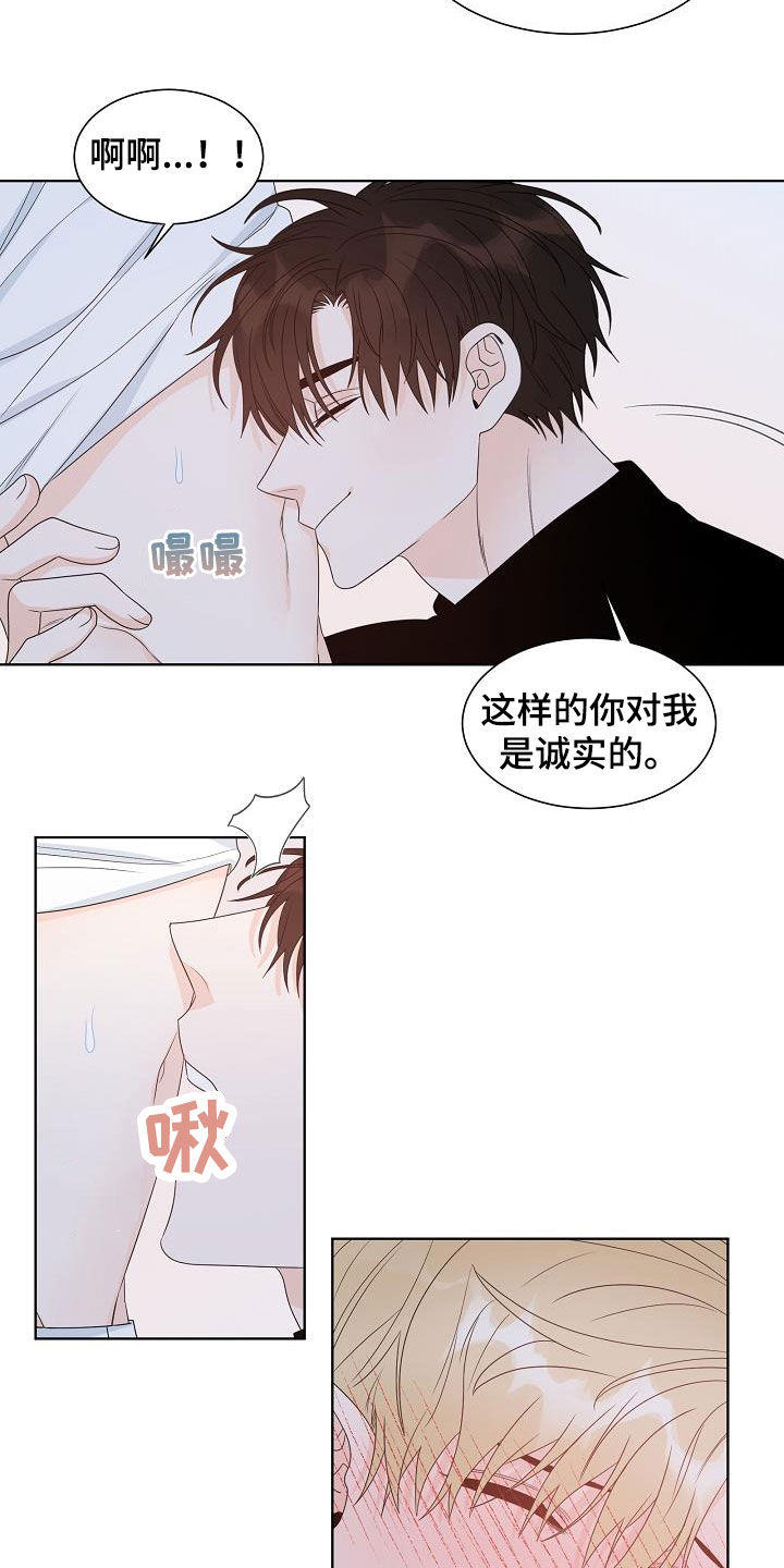 傲娇小公主漫画,第42章：谁来救救我3图