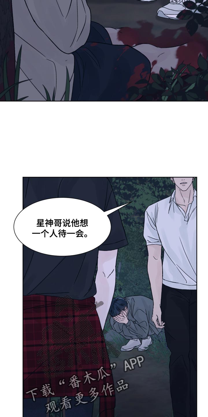 第20章：我很快回来3