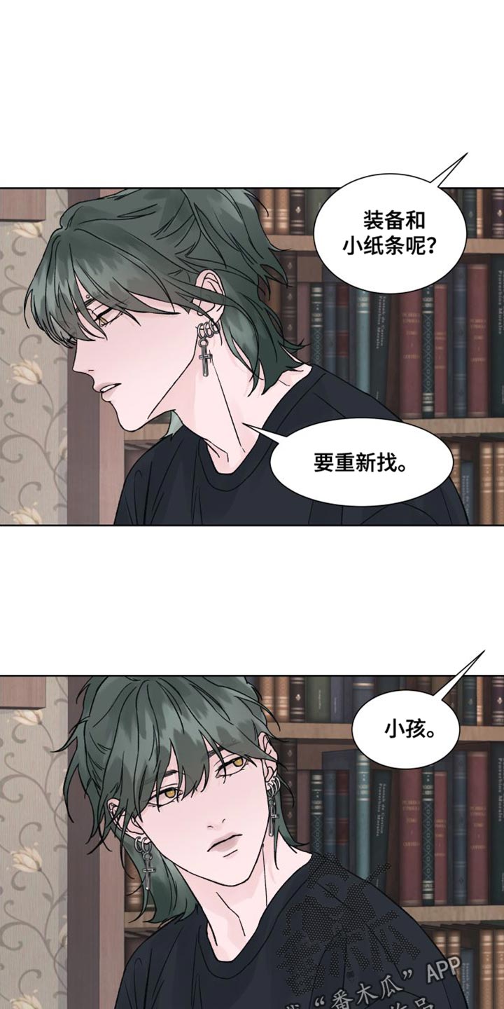 第17章：探访鬼屋3