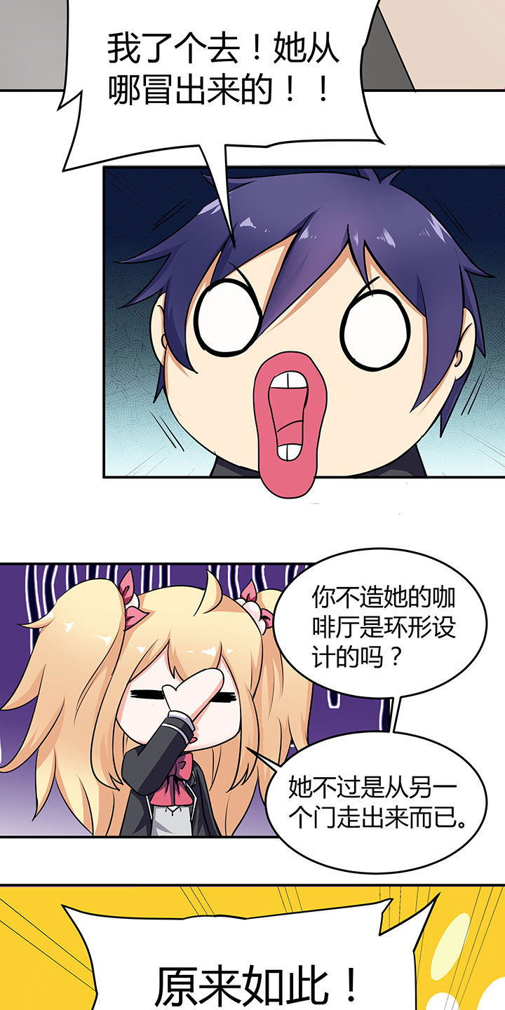 嗨！同桌漫画,第69章：3图