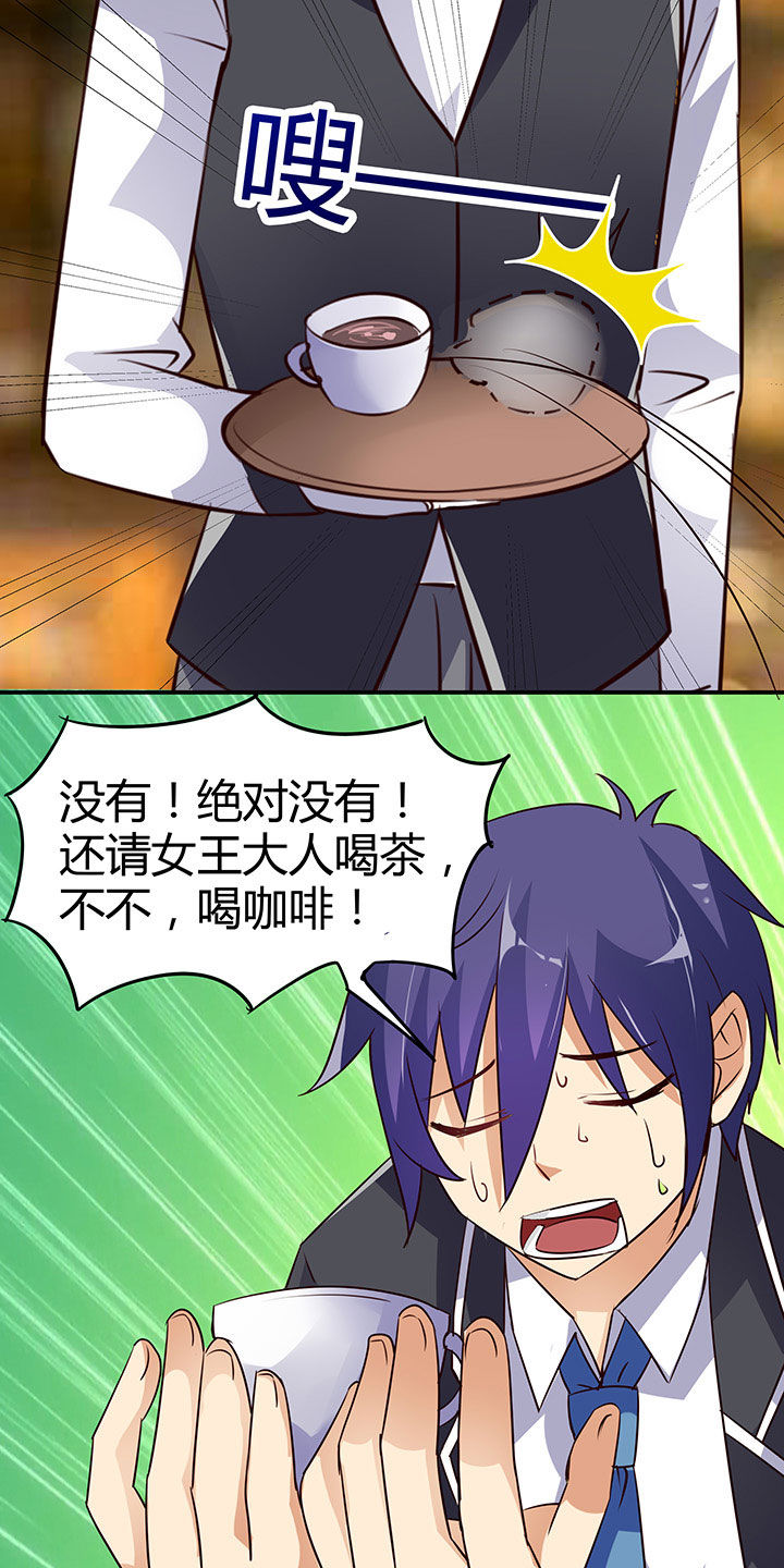嗨！同桌漫画,第92章：4图