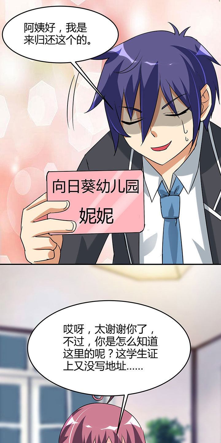 嗨！同桌漫画,第96章：4图