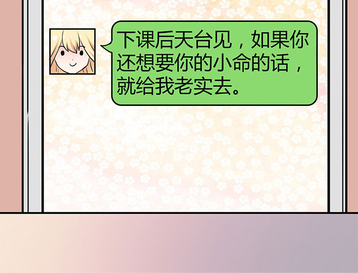 嗨！同桌漫画,第72章：3图