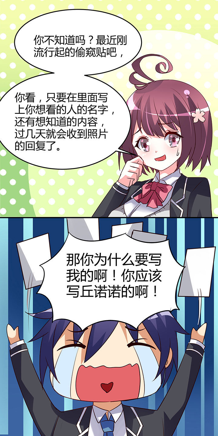 嗨！同桌漫画,第92章：2图