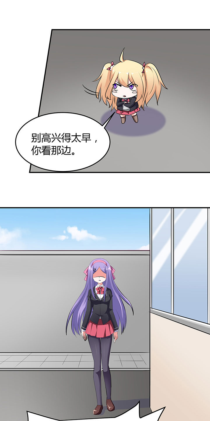 嗨！同桌漫画,第69章：2图