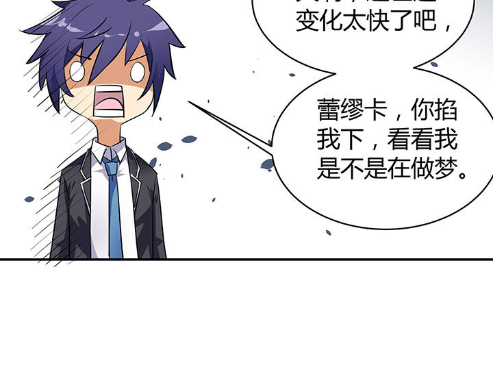 嗨！同桌漫画,第46章：1图