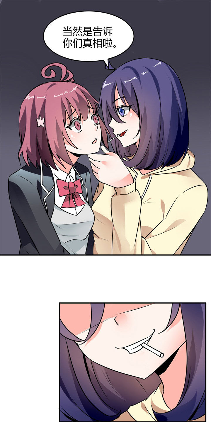 嗨！同桌漫画,第117章：2图