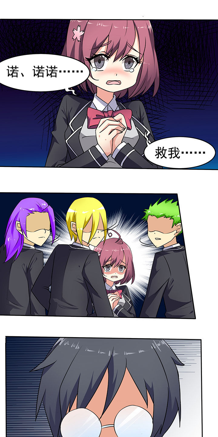 嗨！同桌漫画,第41章：4图