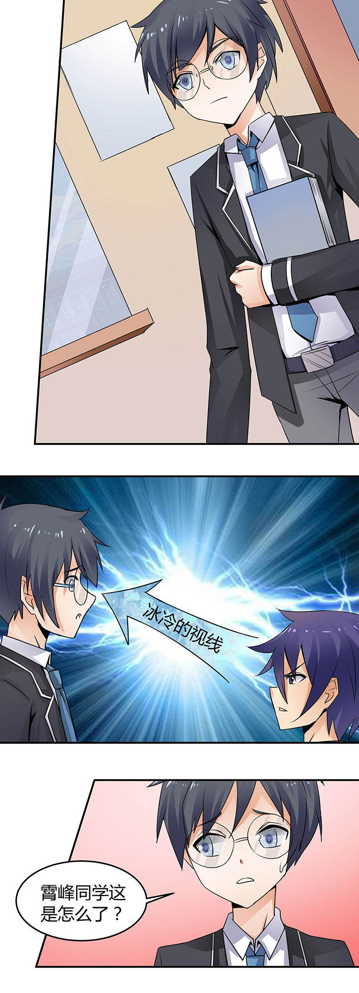 嗨！同桌漫画,第67章：4图