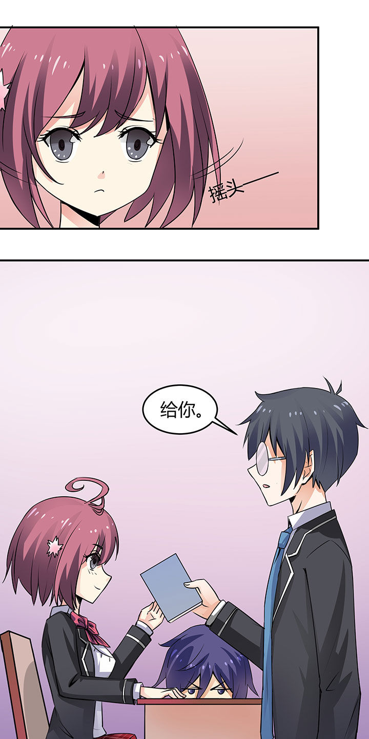 嗨！同桌漫画,第67章：5图