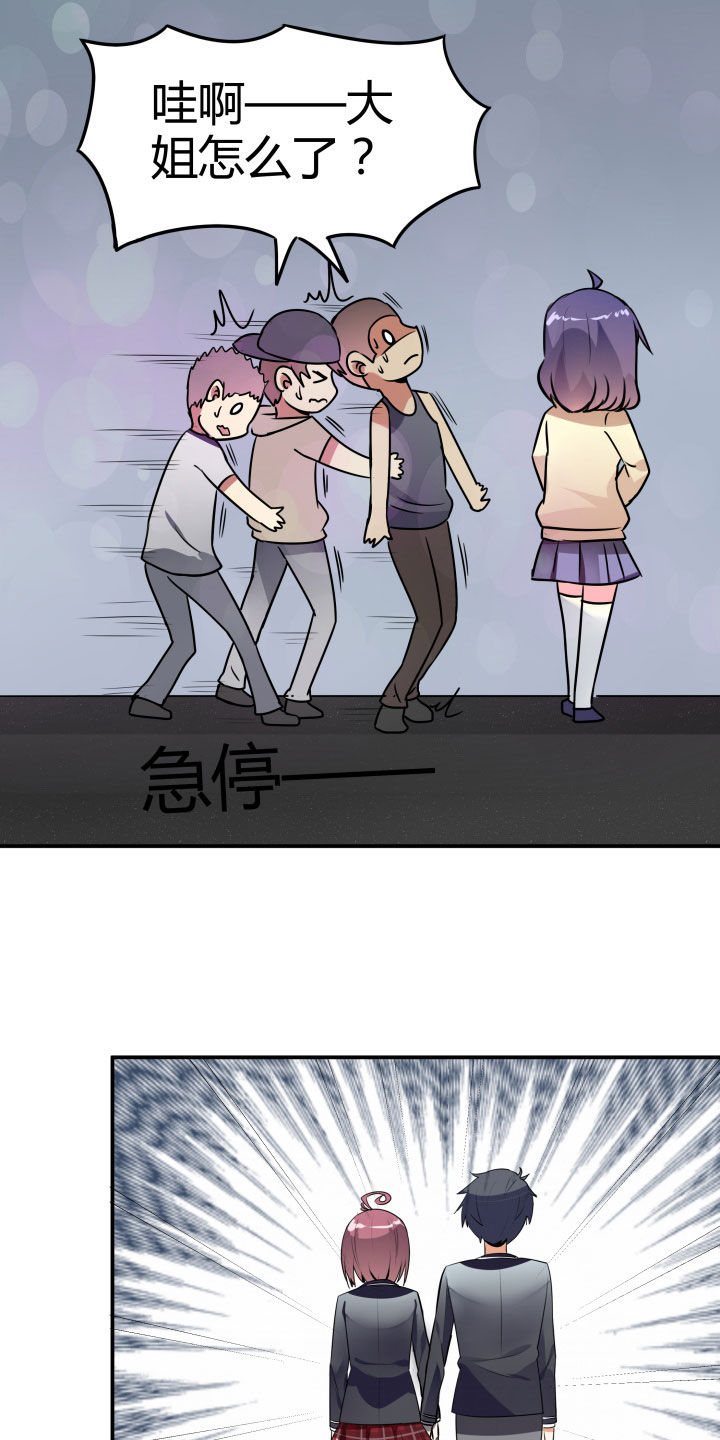 嗨！同桌漫画,第116章：5图