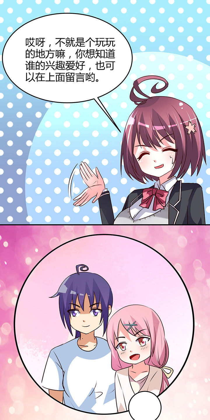 嗨！同桌漫画,第92章：5图