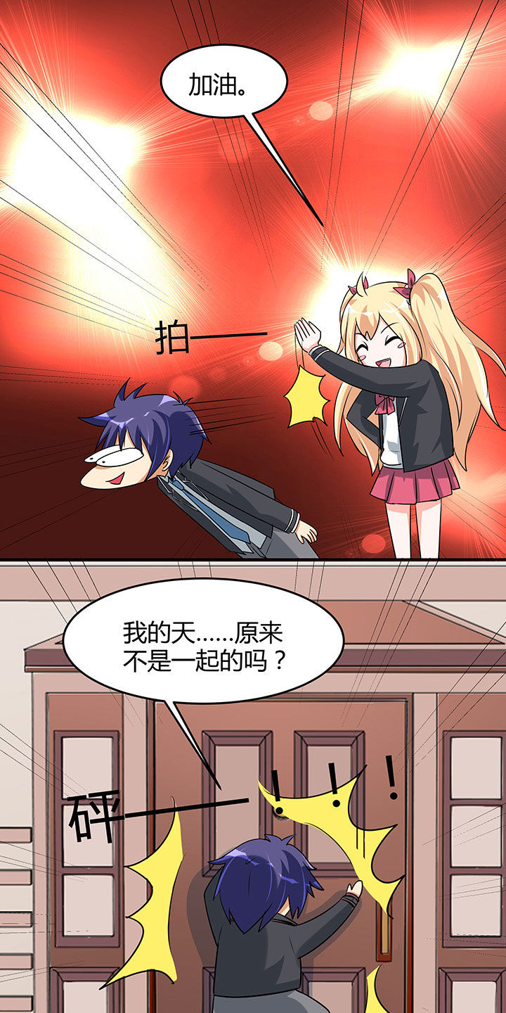 嗨！同桌漫画,第96章：1图