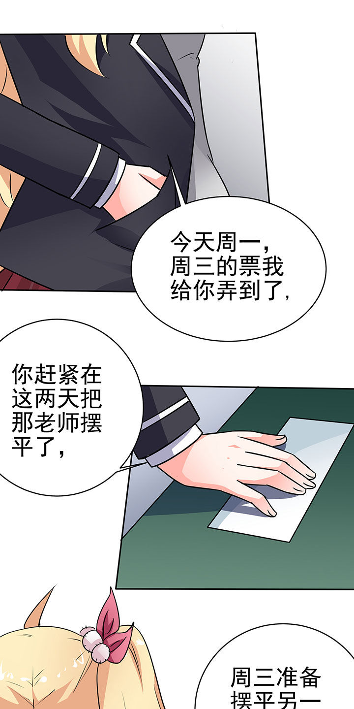 嗨！同桌漫画,第40章：2图