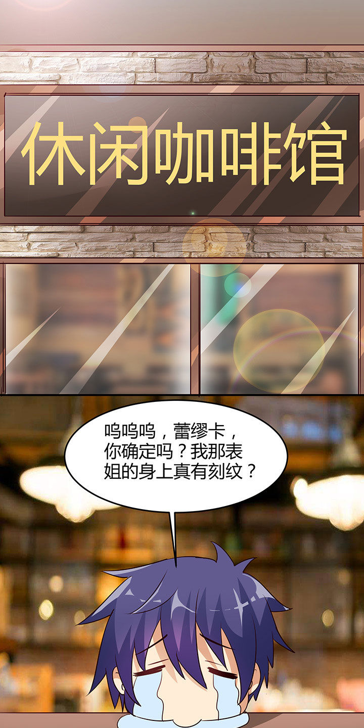 嗨！同桌漫画,第92章：1图