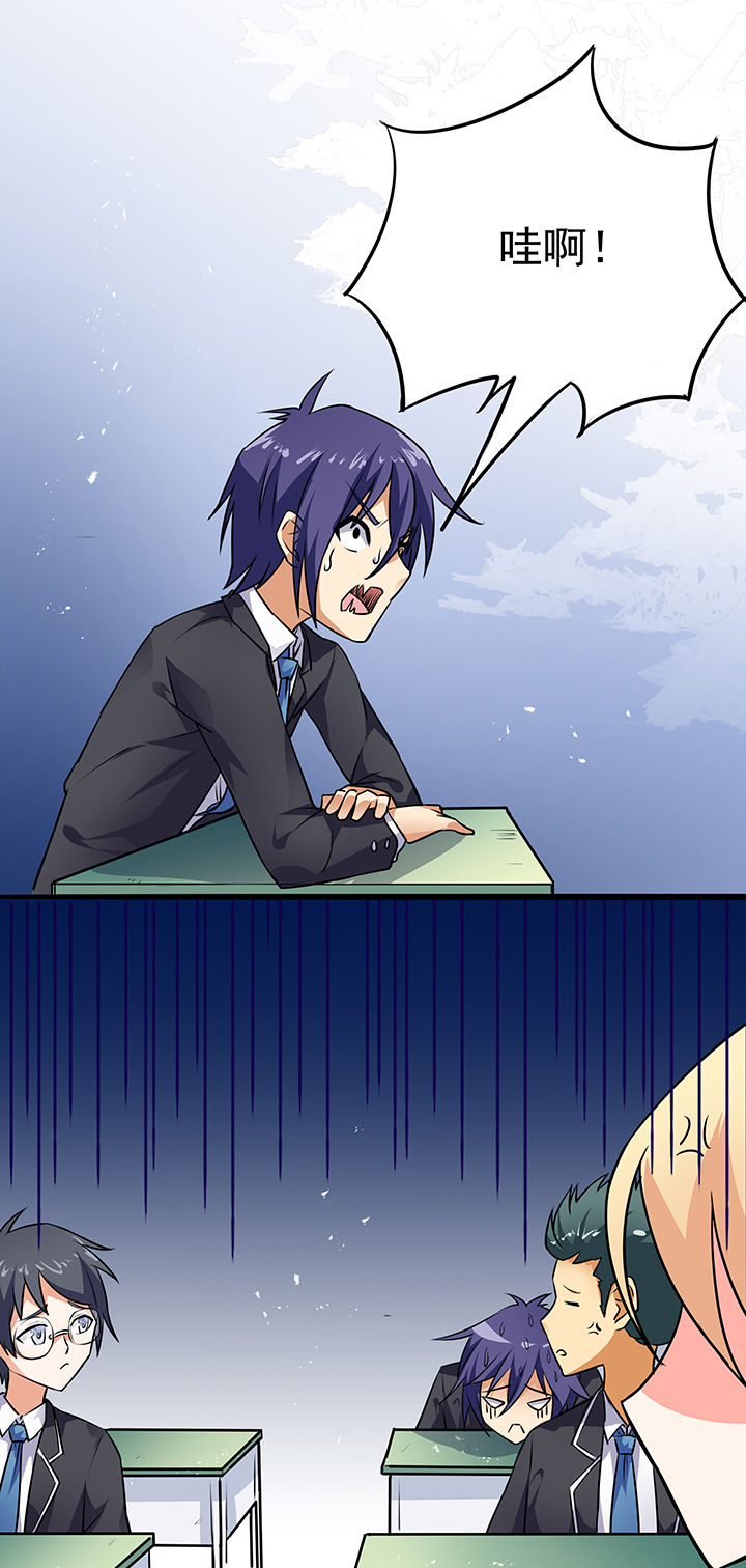 嗨！同桌漫画,第9章：1图