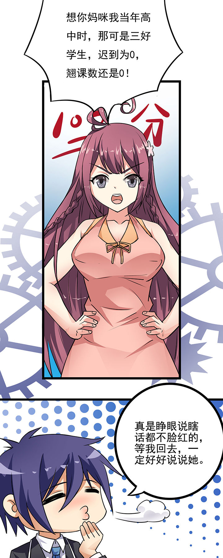 嗨！同桌漫画,第9章：3图