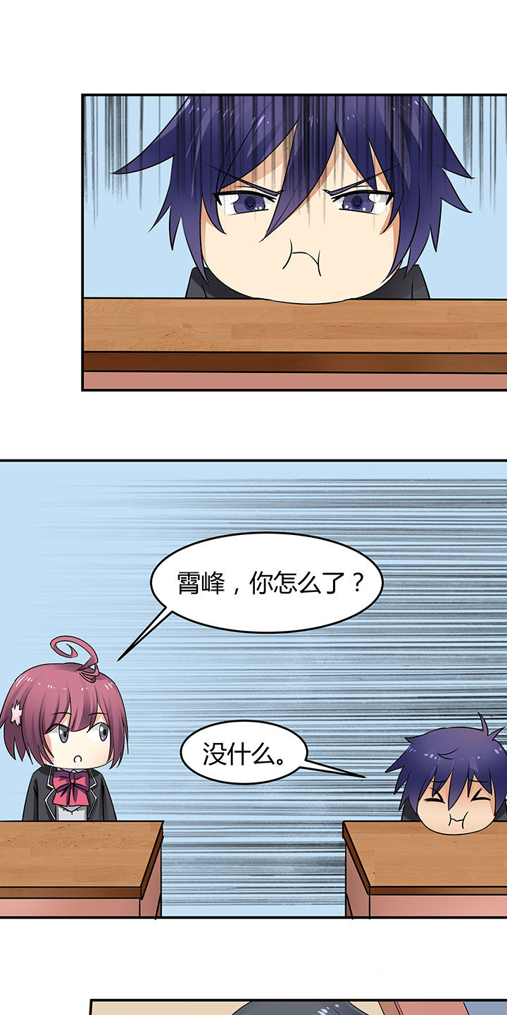 嗨！同桌漫画,第67章：3图