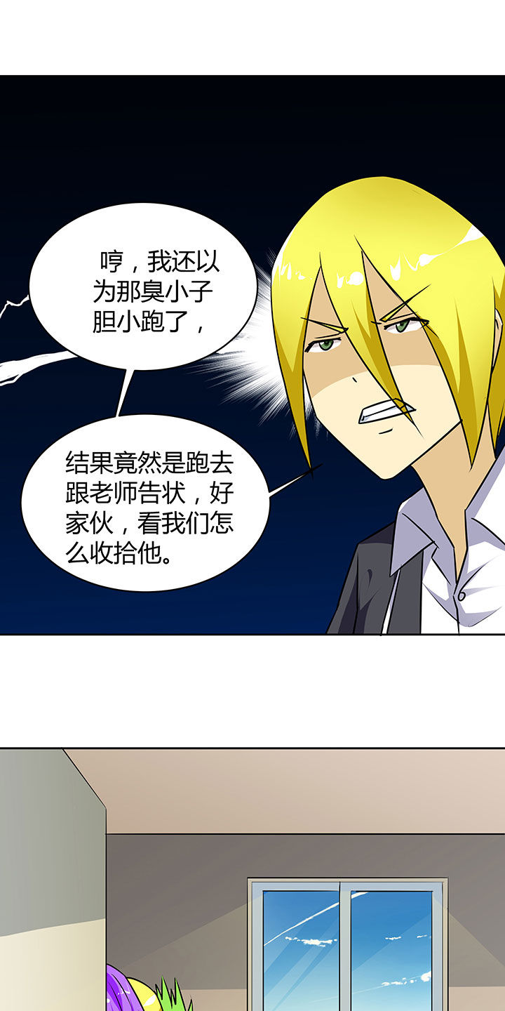 嗨！同桌漫画,第46章：4图