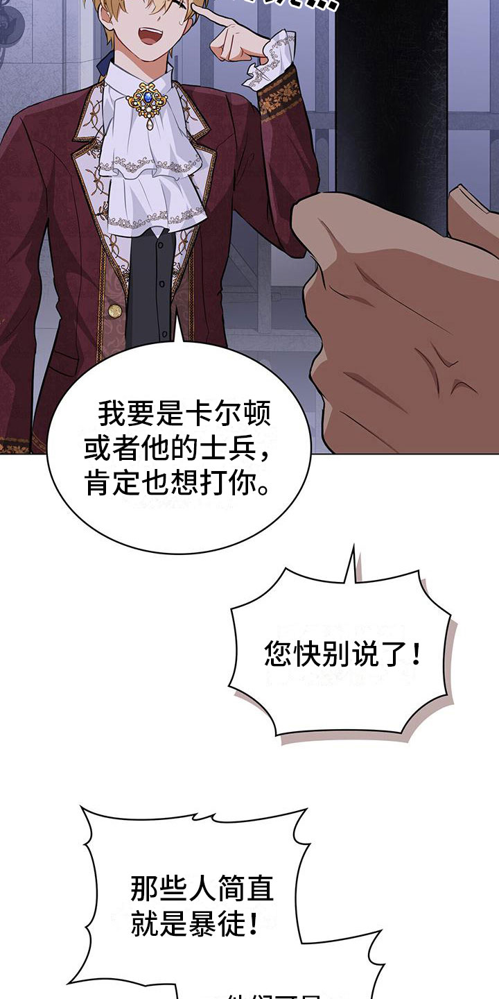 第27章：施粥2