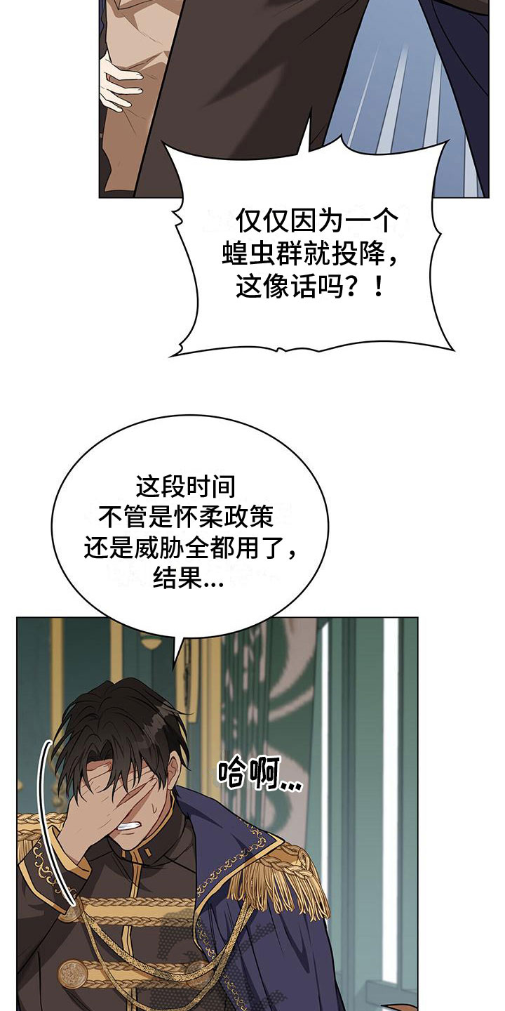 第19章：不是花招3