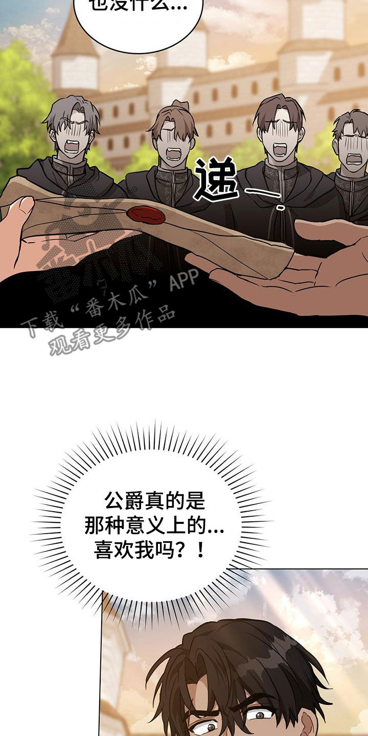 第42章：召见2
