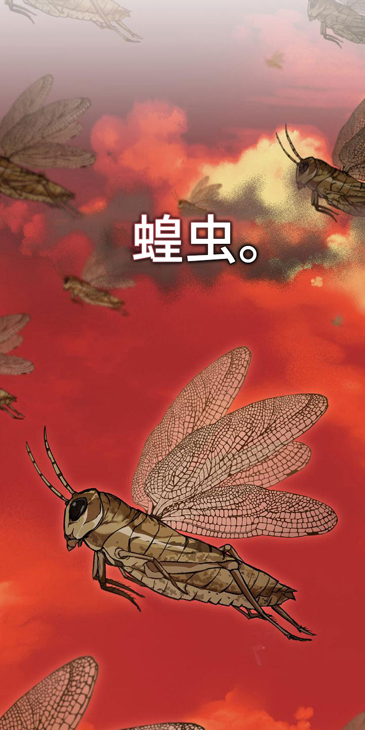 第16章：灾难将至4