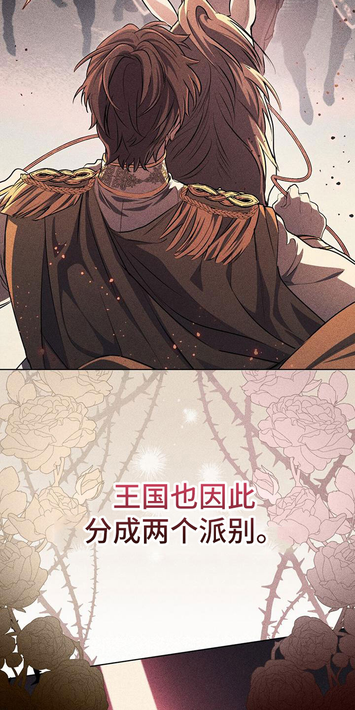 第3章：倒在雪地里4