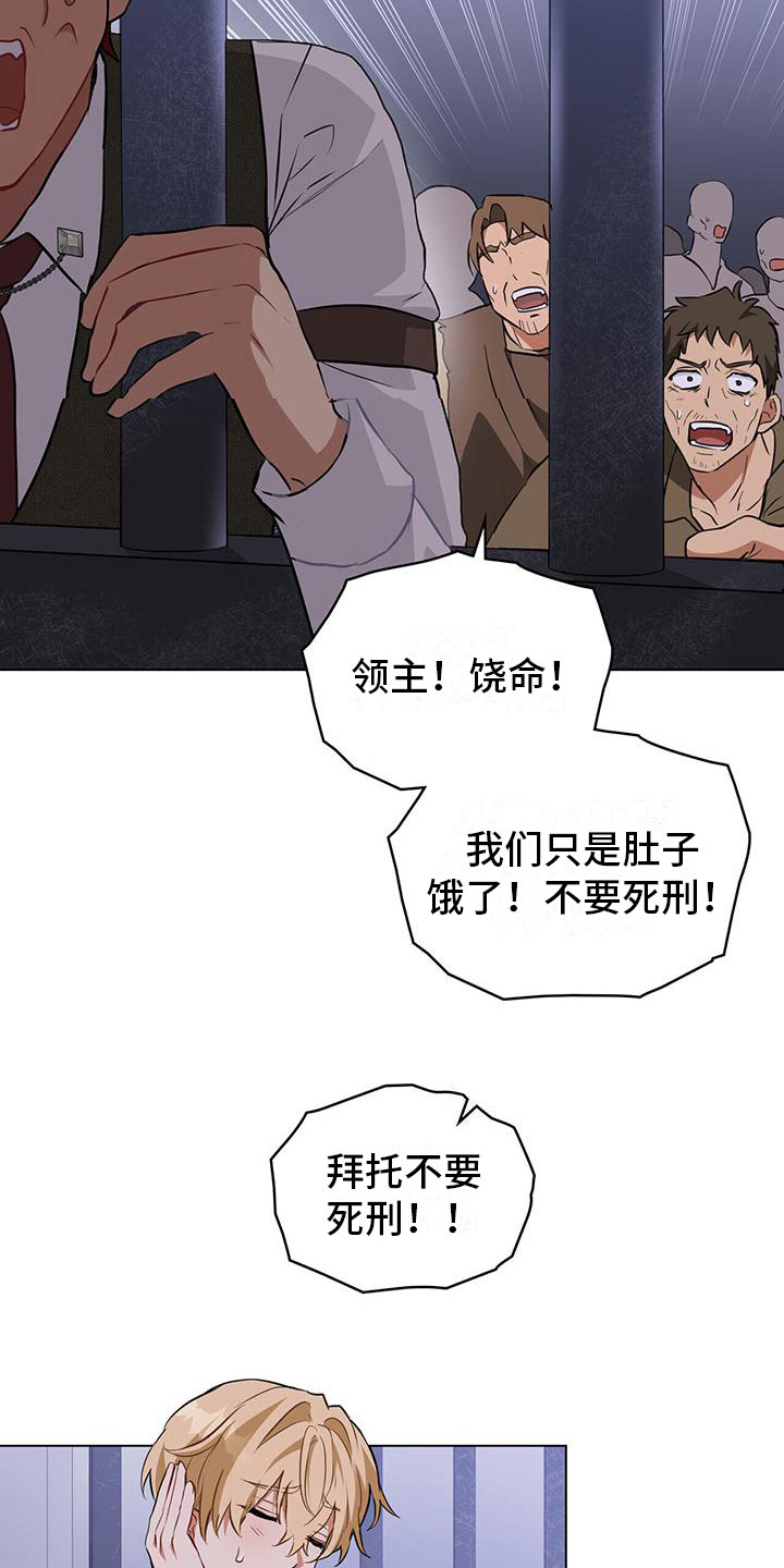 第27章：施粥4