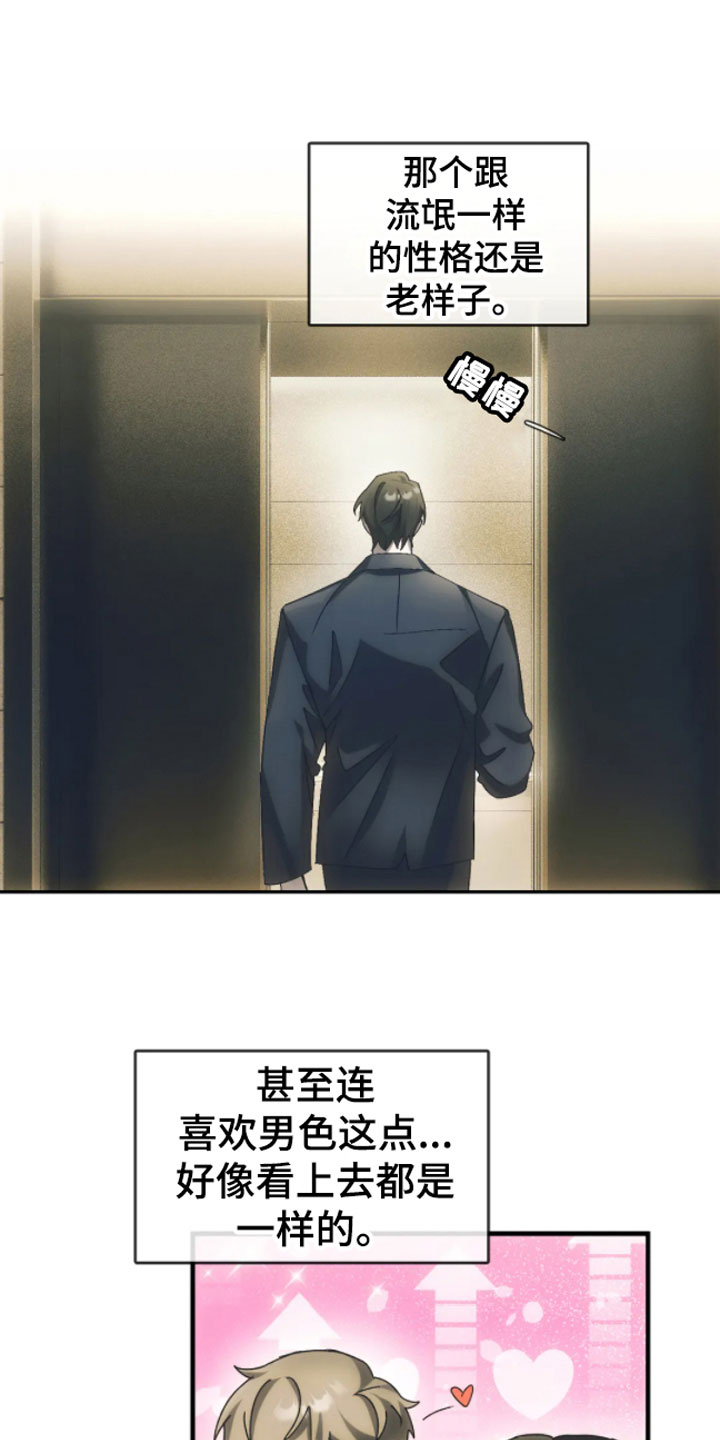 轮回中转站短剧漫画,第9章：转世的她？5图