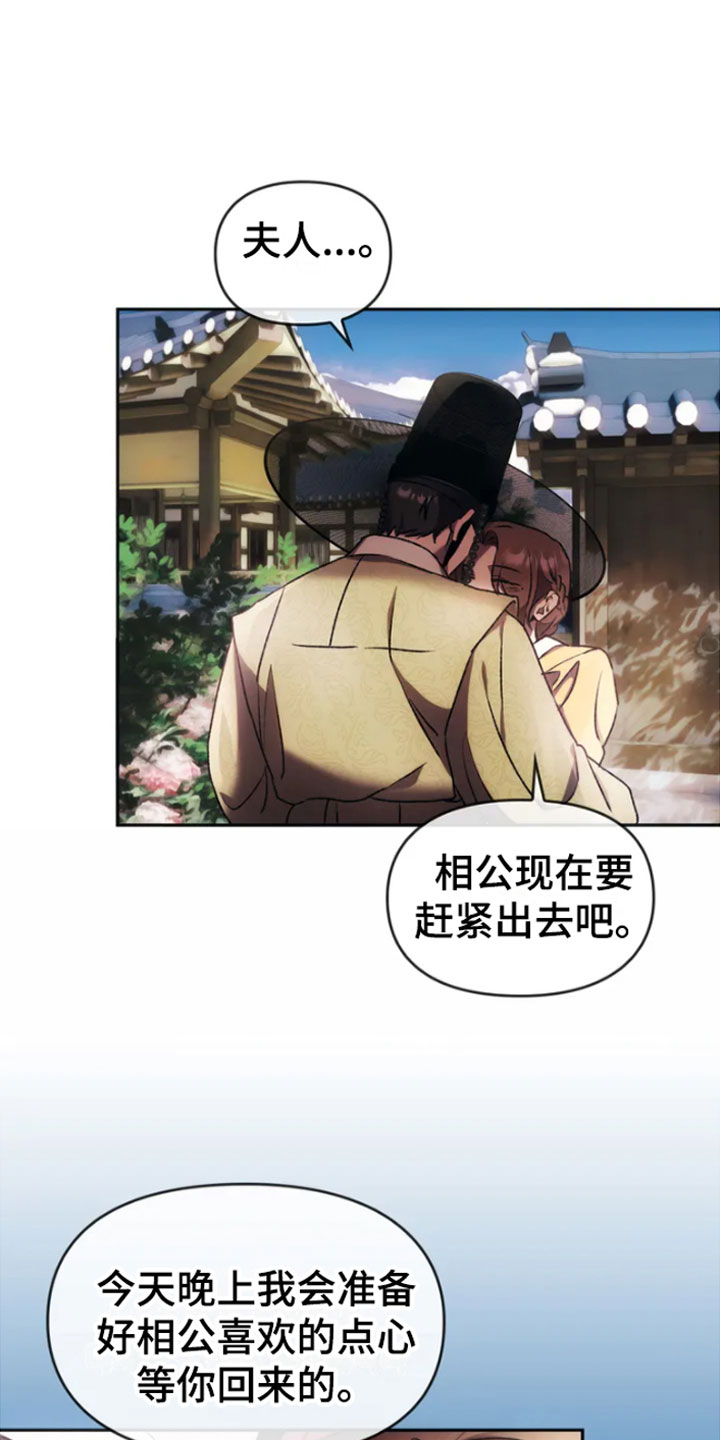轮回中找到你抖音最火歌漫画,第3章：威胁1图