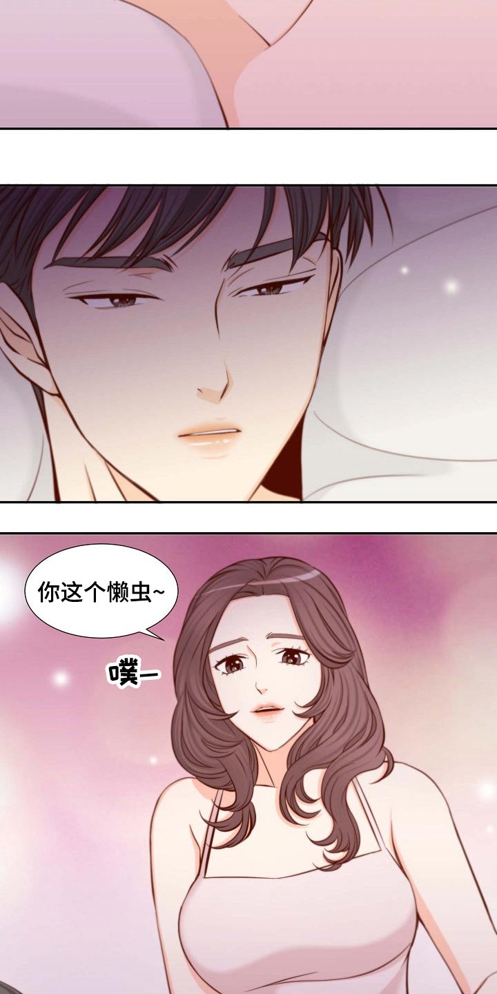 坦白事实漫画,第105章：重要消息2图