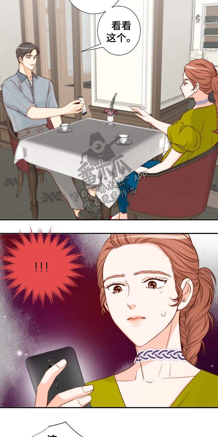 坦克500漫画,第77章：证物5图