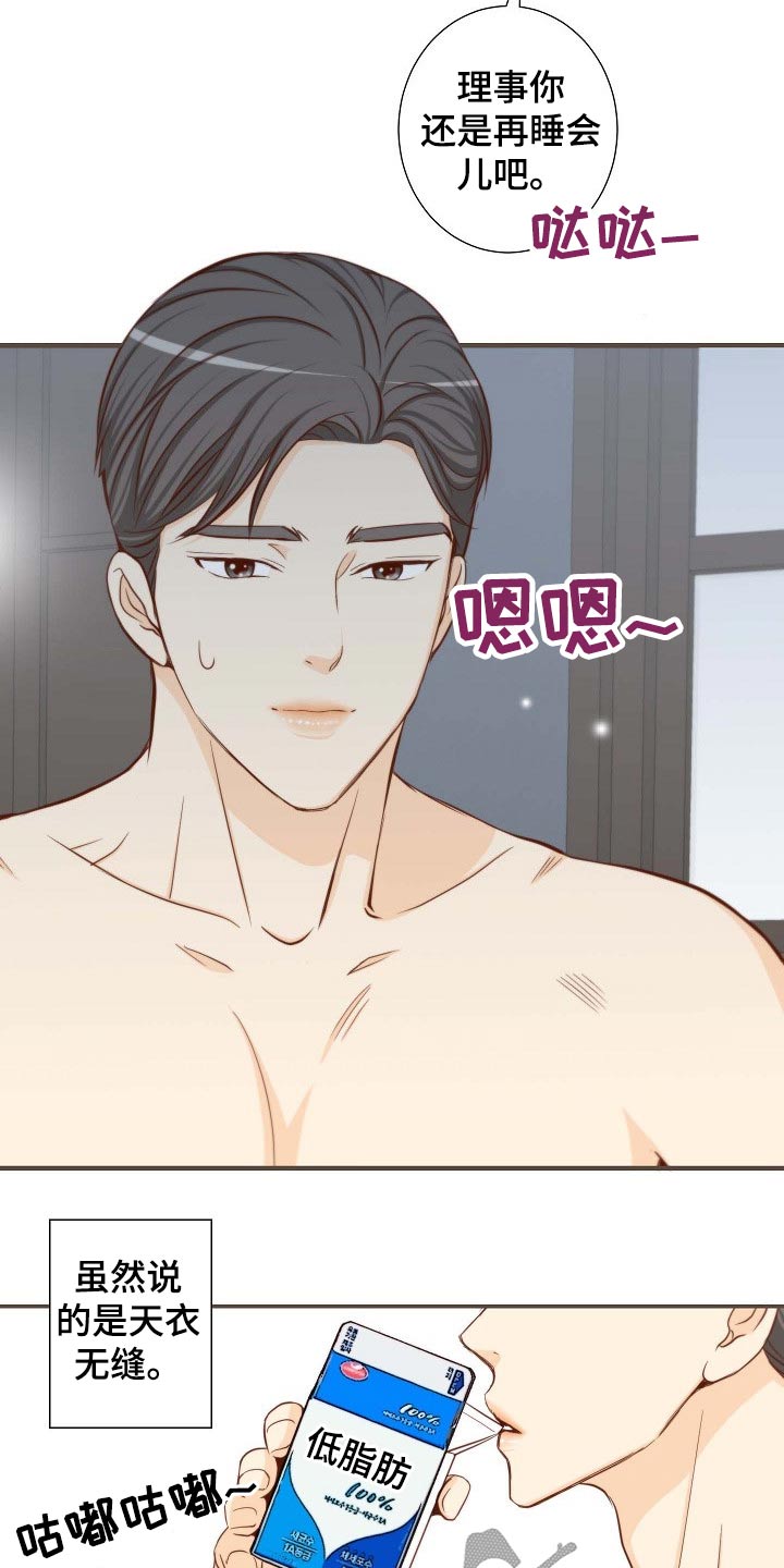 坦白事实漫画,第79章：昂贵的礼物4图