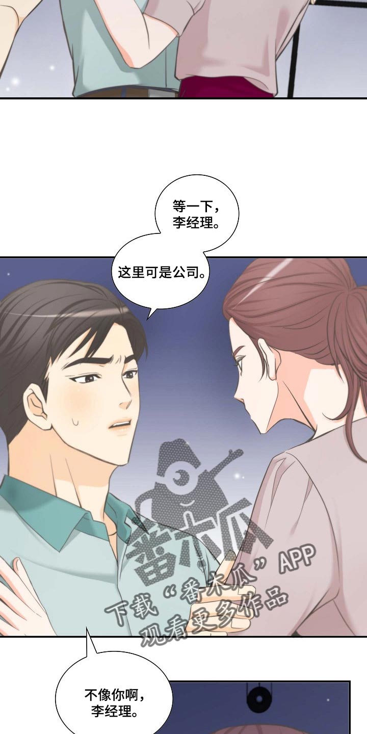 坦白事实但拒不认罚漫画,第57章：顺利4图