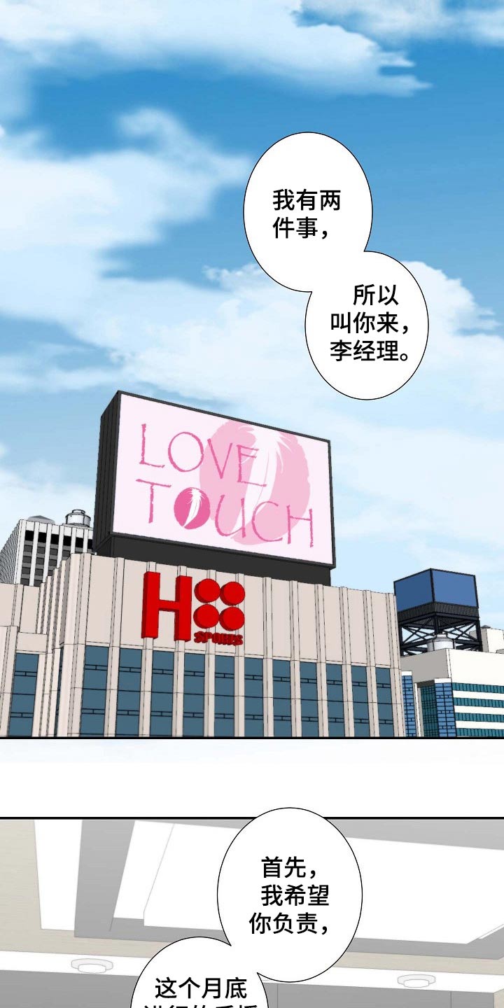 坦白事实但拒不认罚漫画,第103章：考虑一下5图