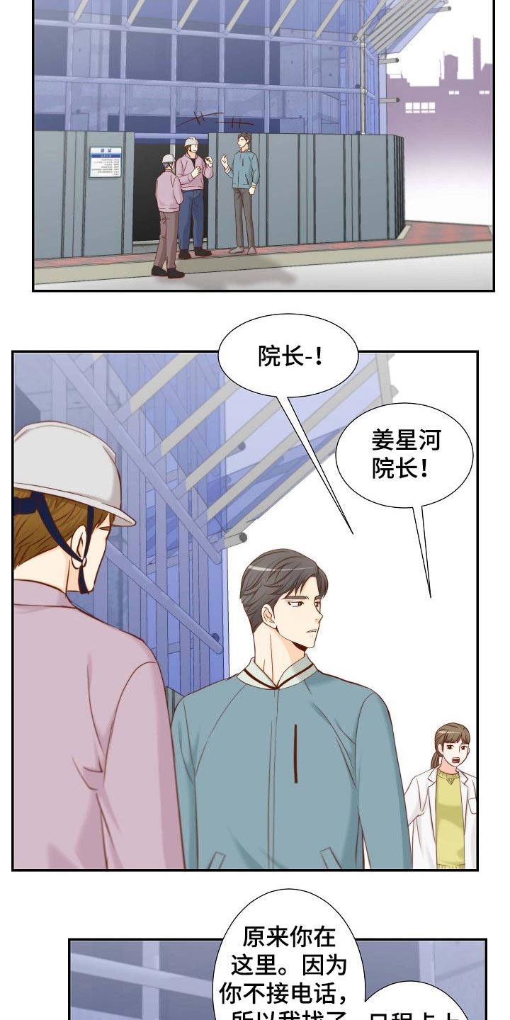 坦白事实但拒不认罚漫画,第94章：他是谁3图