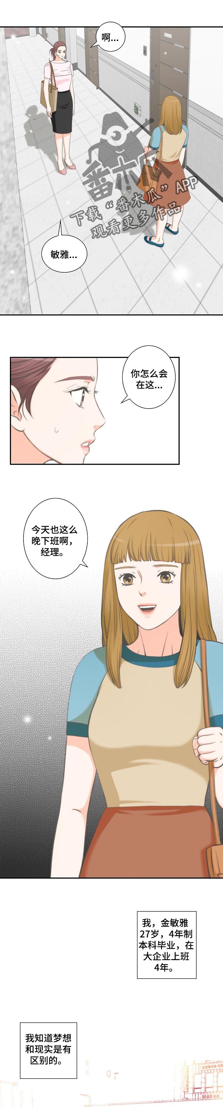 第41章：进入梦想0