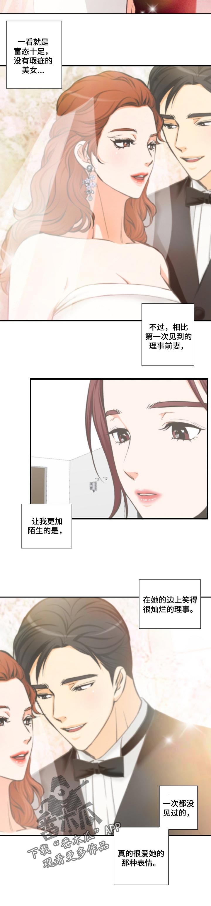 坦白事实漫画,第37章：傻事3图