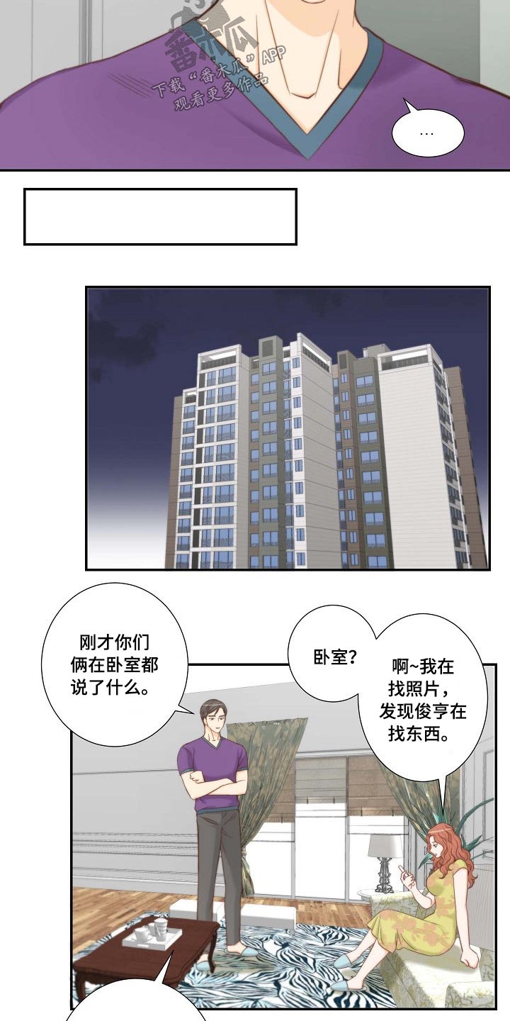 第72章：察觉2