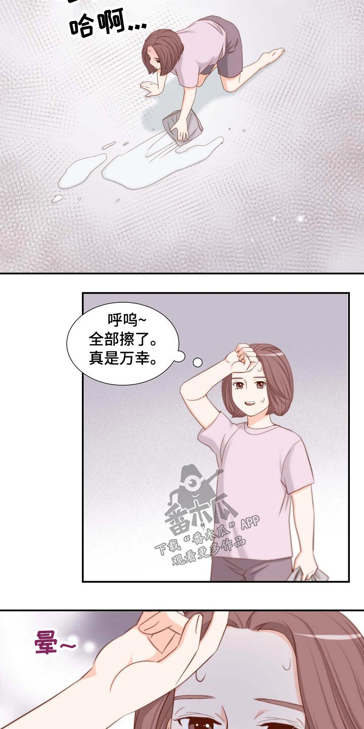 坦白事实漫画,第82章：空缺5图