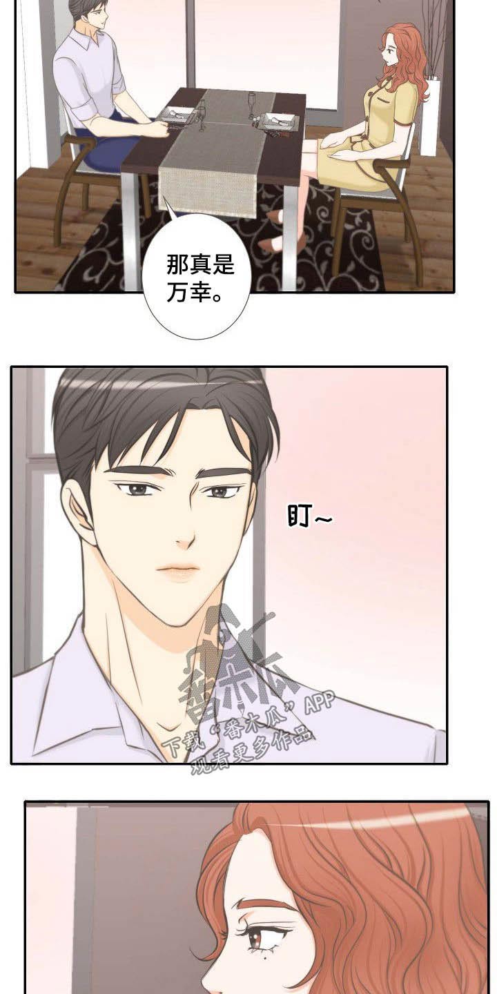 第64章：同类1
