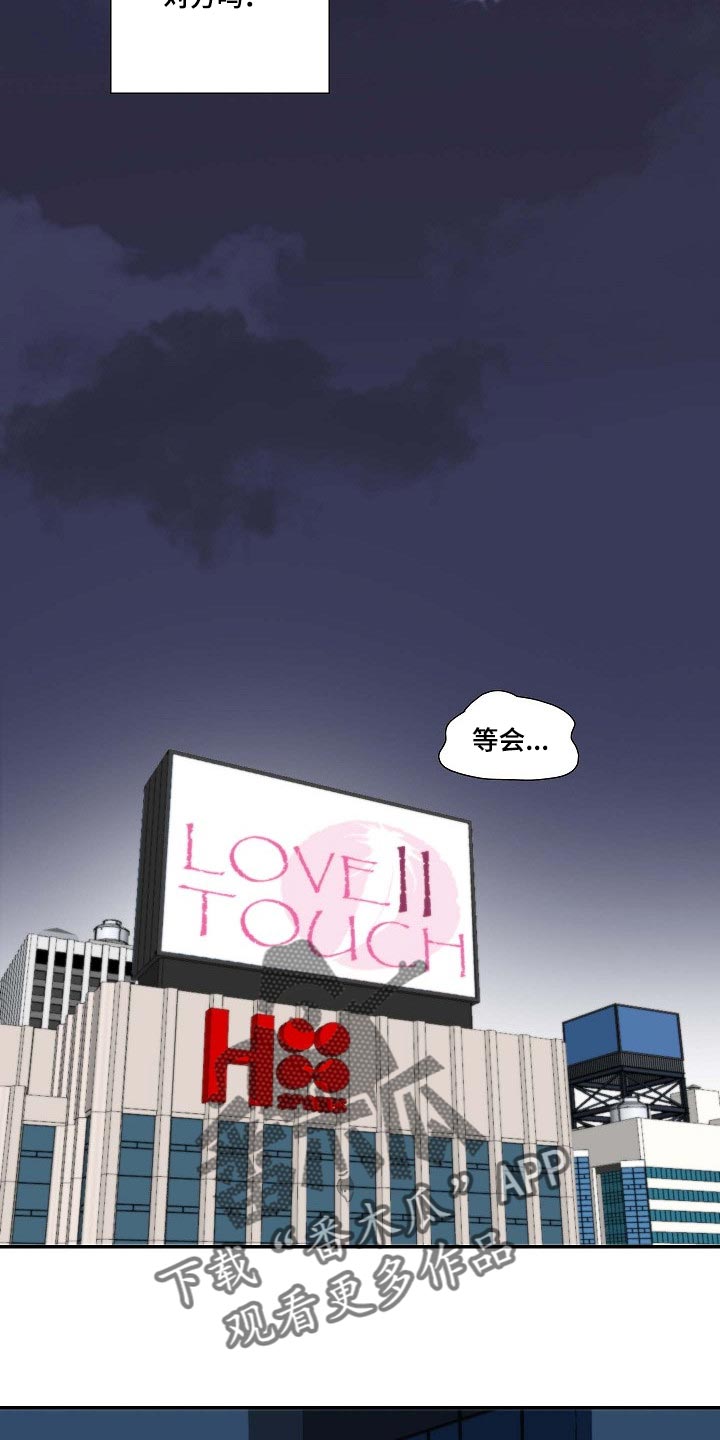 坦白事实但拒不认罚漫画,第57章：顺利2图
