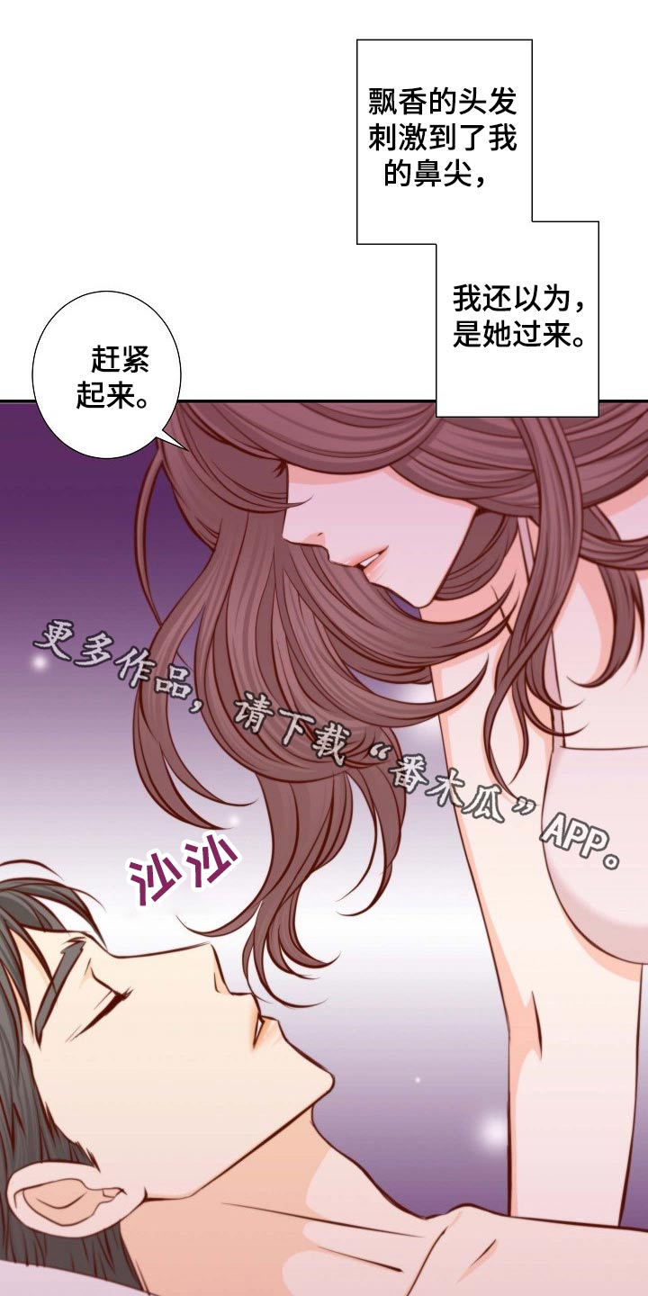 坦白事实漫画,第105章：重要消息1图