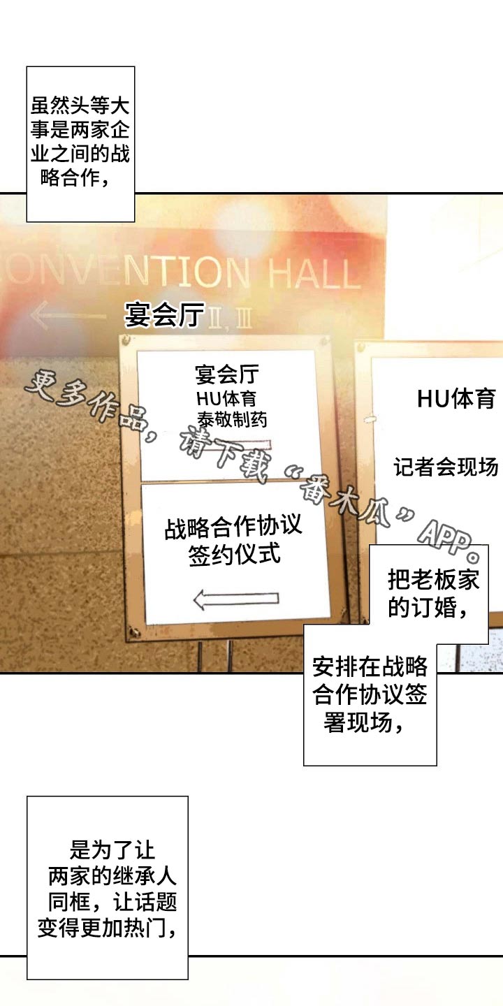 坦克500漫画,第95章：原来如此1图